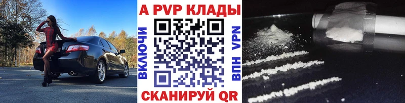 Alpha PVP Соль  Лесной 