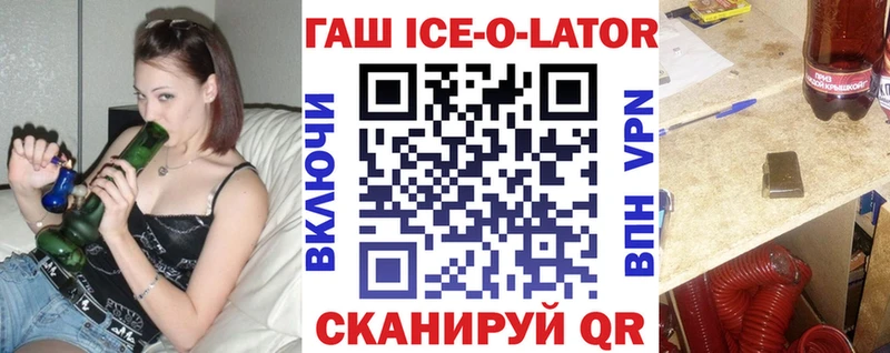 Гашиш Изолятор  Лесной 