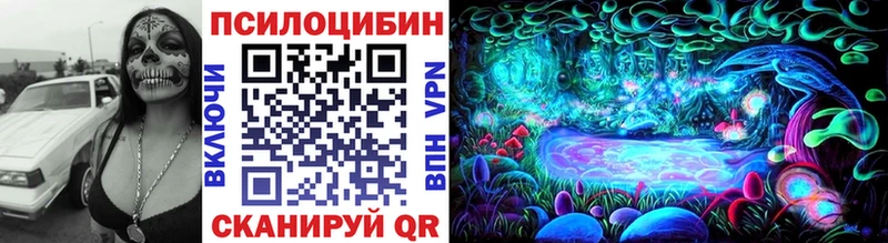 Галлюциногенные грибы Magic Shrooms  мега   Лесной 